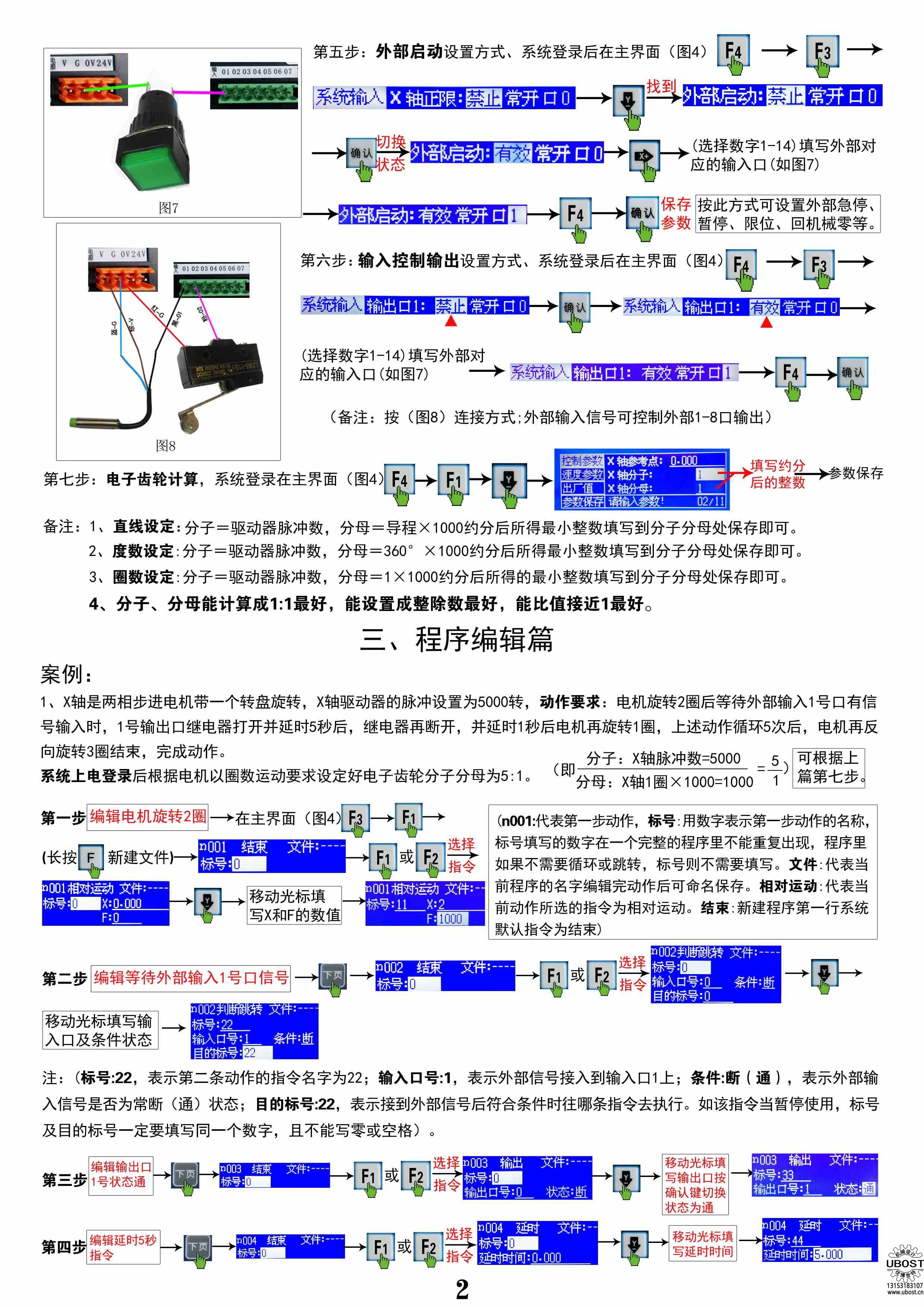 優(yōu)博世特，ubost,鉆孔機(jī)，銷軸，螺栓，自動，攻絲機(jī)，機(jī)械手，非標(biāo)自動化，設(shè)備，銷軸鉆孔機(jī)，螺栓鉆孔機(jī)，