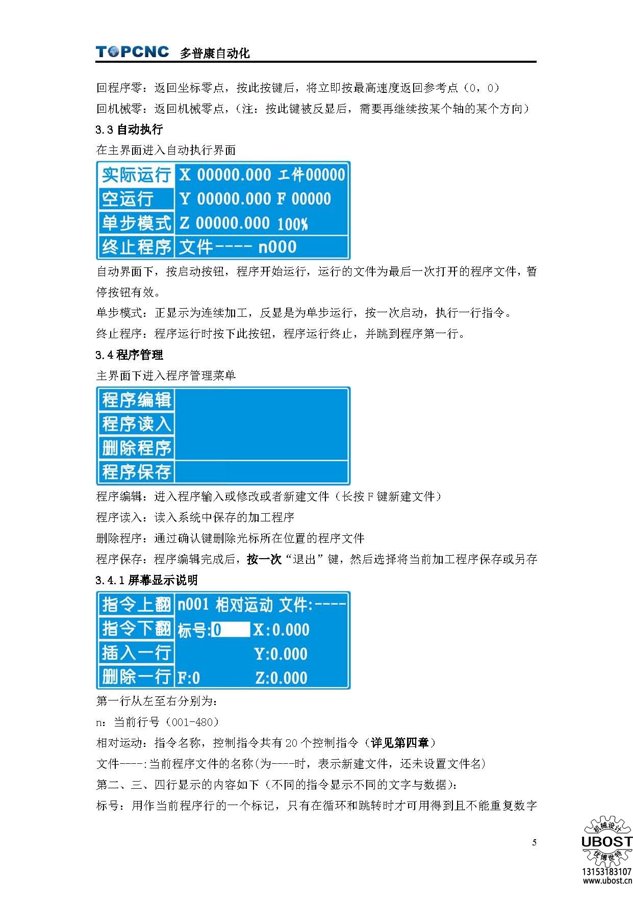 優(yōu)博世特，ubost,鉆孔機(jī)，銷軸，螺栓，自動(dòng)，攻絲機(jī)，機(jī)械手，非標(biāo)自動(dòng)化，設(shè)備，銷軸鉆孔機(jī)，螺栓鉆孔機(jī)，