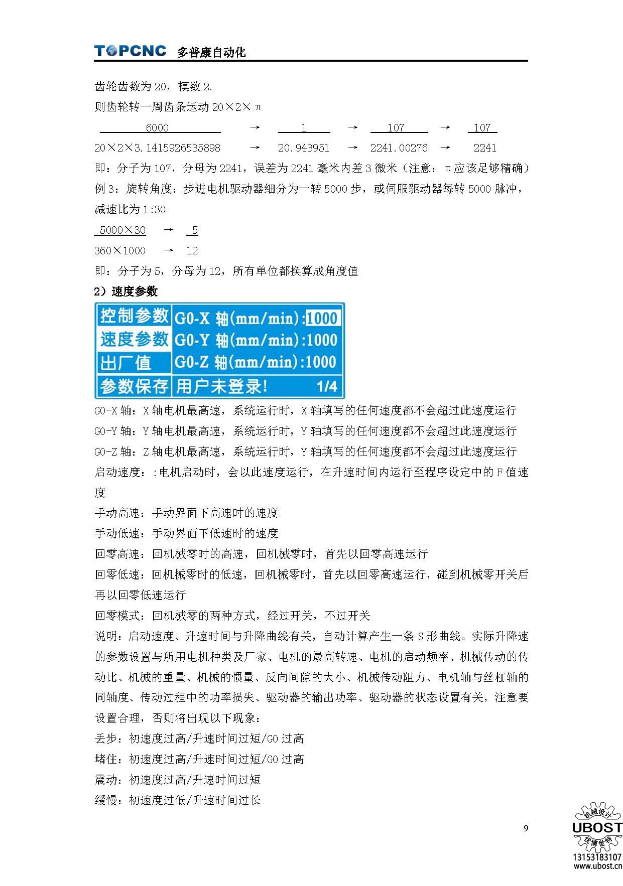 優(yōu)博世特，ubost,鉆孔機(jī)，銷軸，螺栓，自動(dòng)，攻絲機(jī)，機(jī)械手，非標(biāo)自動(dòng)化，設(shè)備，銷軸鉆孔機(jī)，螺栓鉆孔機(jī)，
