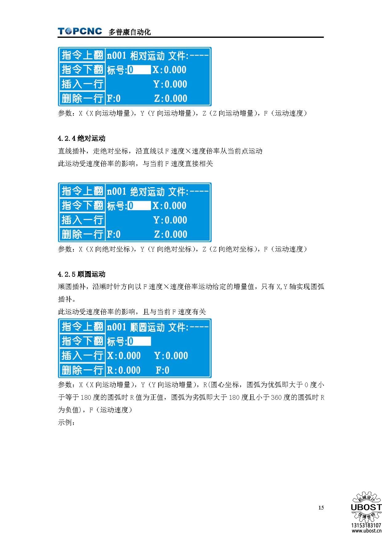 優(yōu)博世特，ubost,鉆孔機(jī)，銷軸，螺栓，自動(dòng)，攻絲機(jī)，機(jī)械手，非標(biāo)自動(dòng)化，設(shè)備，銷軸鉆孔機(jī)，螺栓鉆孔機(jī)，