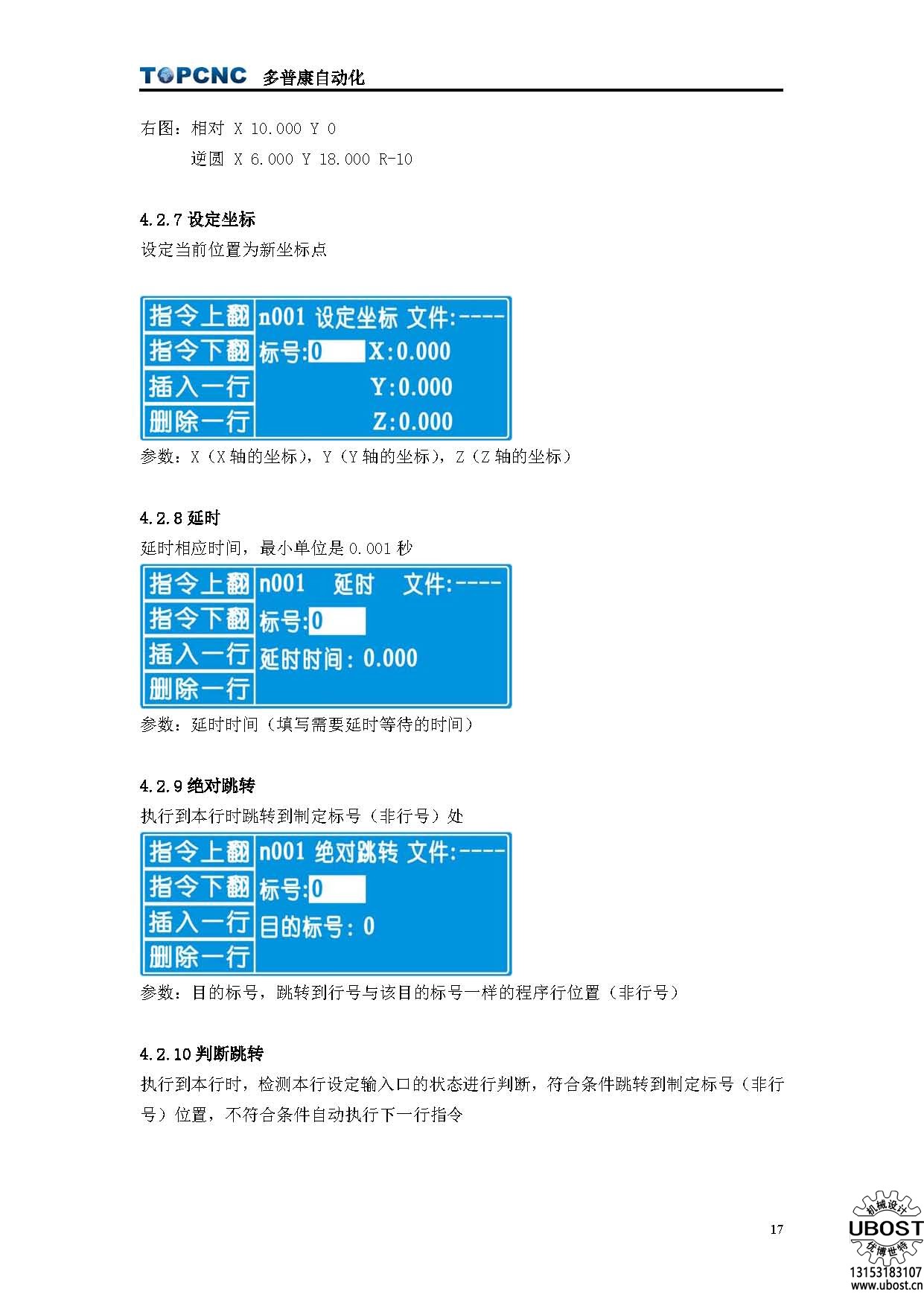 優(yōu)博世特，ubost,鉆孔機(jī)，銷軸，螺栓，自動(dòng)，攻絲機(jī)，機(jī)械手，非標(biāo)自動(dòng)化，設(shè)備，銷軸鉆孔機(jī)，螺栓鉆孔機(jī)，