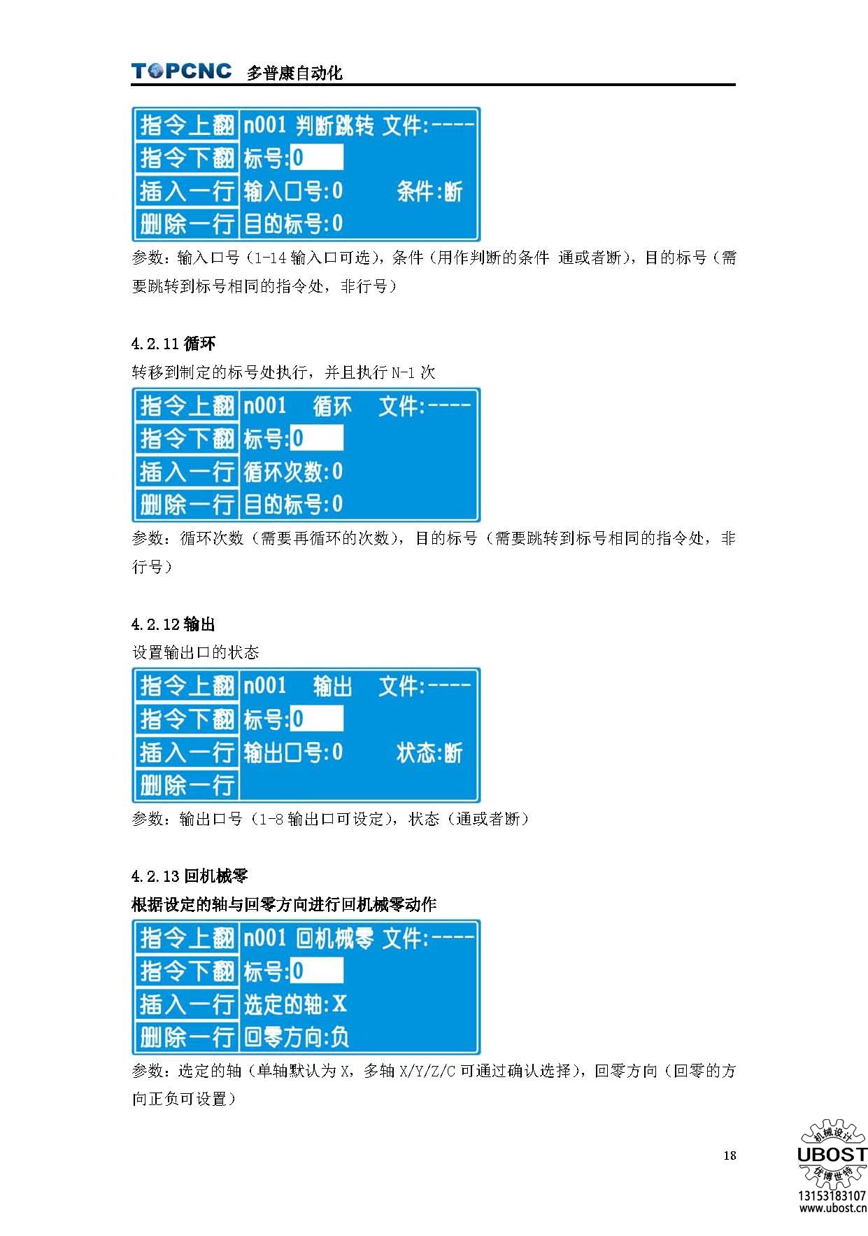 優(yōu)博世特，ubost,鉆孔機(jī)，銷軸，螺栓，自動(dòng)，攻絲機(jī)，機(jī)械手，非標(biāo)自動(dòng)化，設(shè)備，銷軸鉆孔機(jī)，螺栓鉆孔機(jī)，