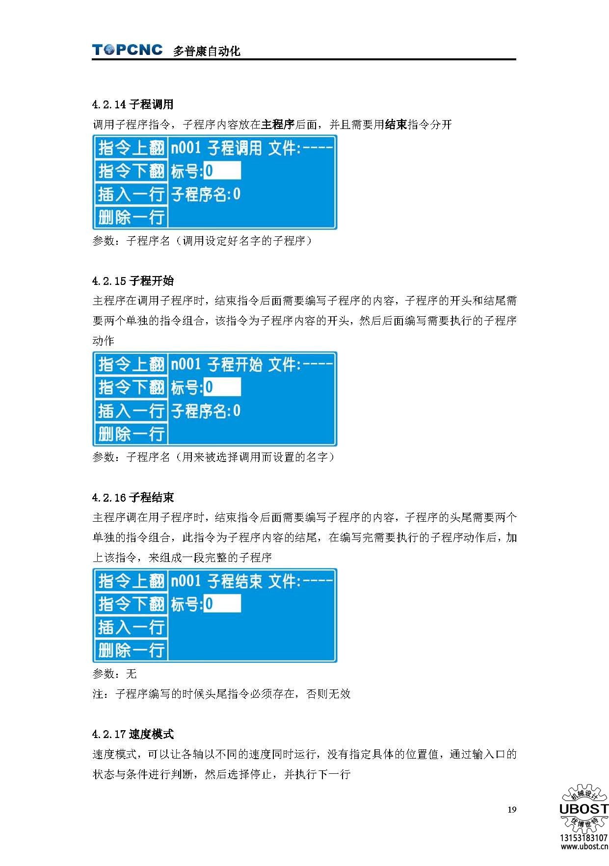 優(yōu)博世特，ubost,鉆孔機(jī)，銷軸，螺栓，自動(dòng)，攻絲機(jī)，機(jī)械手，非標(biāo)自動(dòng)化，設(shè)備，銷軸鉆孔機(jī)，螺栓鉆孔機(jī)，
