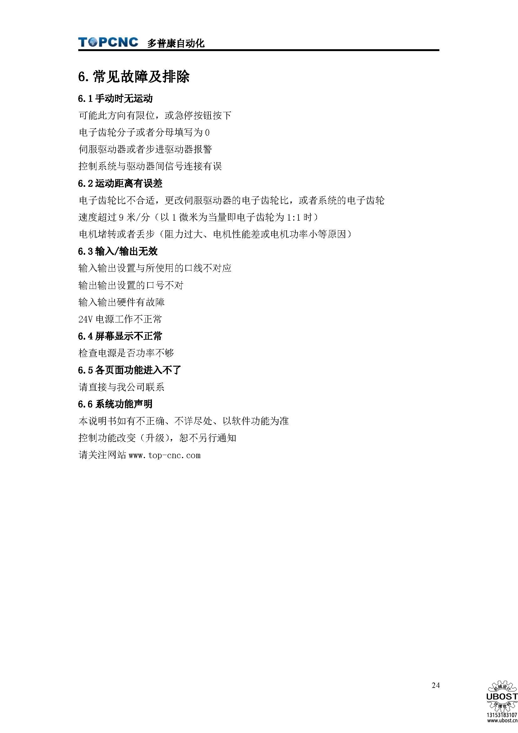 優(yōu)博世特，ubost,鉆孔機(jī)，銷軸，螺栓，自動(dòng)，攻絲機(jī)，機(jī)械手，非標(biāo)自動(dòng)化，設(shè)備，銷軸鉆孔機(jī)，螺栓鉆孔機(jī)，