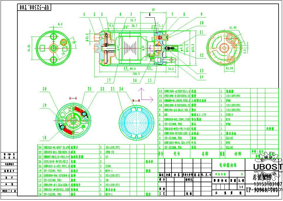 優(yōu)博世特，ubost,鉆孔機，銷軸，螺栓，自動，攻絲機，機械手，非標自動化，設備，銷軸鉆孔機，螺栓鉆孔機，
