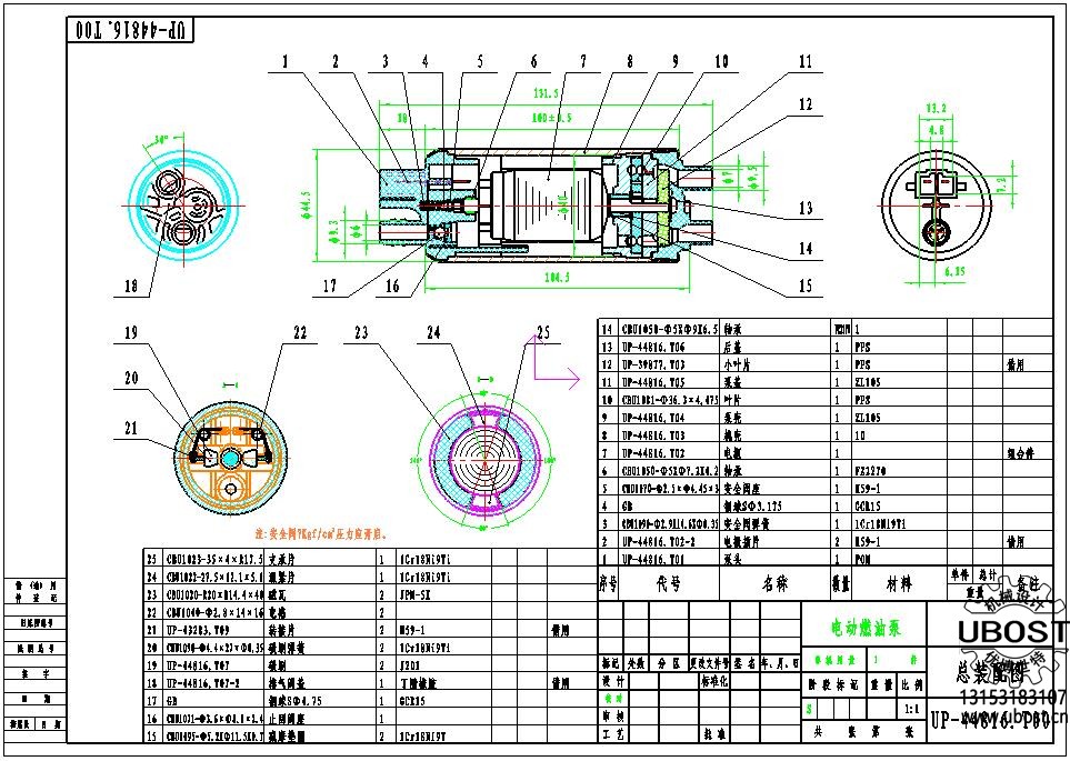 優(yōu)博世特，ubost,鉆孔機，銷軸，螺栓，自動，攻絲機，機械手，非標自動化，設備，銷軸鉆孔機，螺栓鉆孔機，